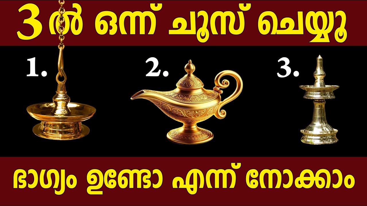 കൃത്യമായി പറയാം കഷ്ടകാലമാണോ അതോ ഭാഗ്യമാണോ ? നിങ്ങൾക്ക് വരാൻ പോകുന്നത്,thodukuri