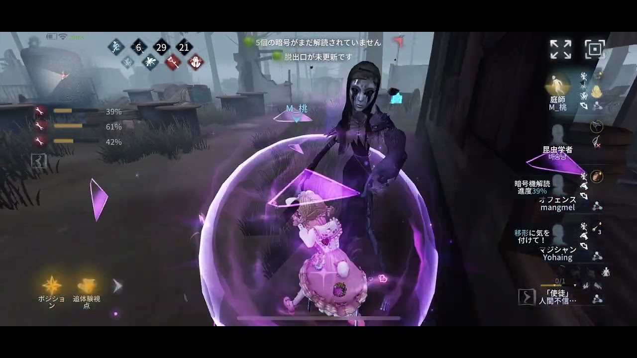 第五人格　4 庭師9 1