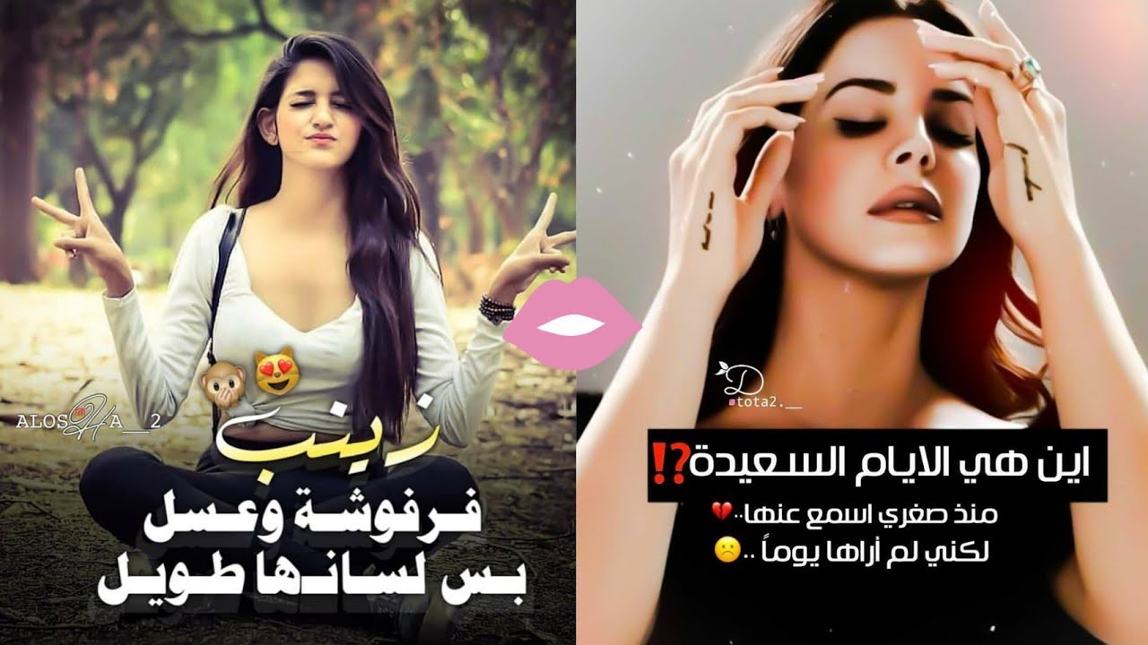 شاهد - خواطر بنات  ... ممنوع دخول الشباب