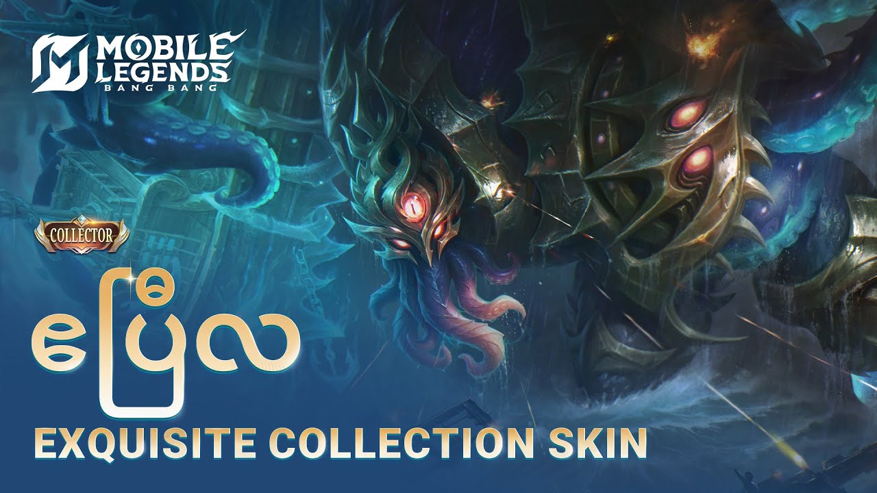 ဧပြီလ Exquisite Collection | Grock 