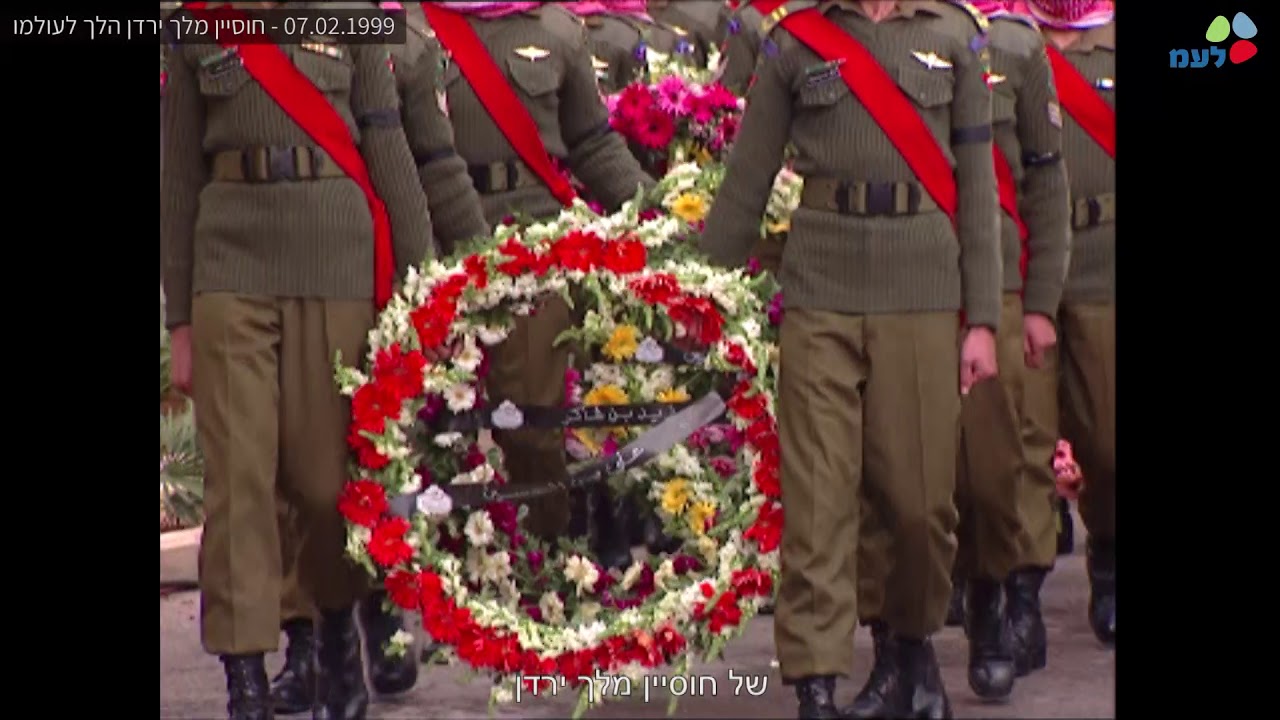 יום בהיסטוריה - 07.02.1999 - חוסיין מלך ירדן הלך לעולמו