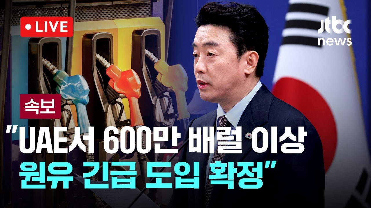 [LIVE] [속보] 강훈식 
