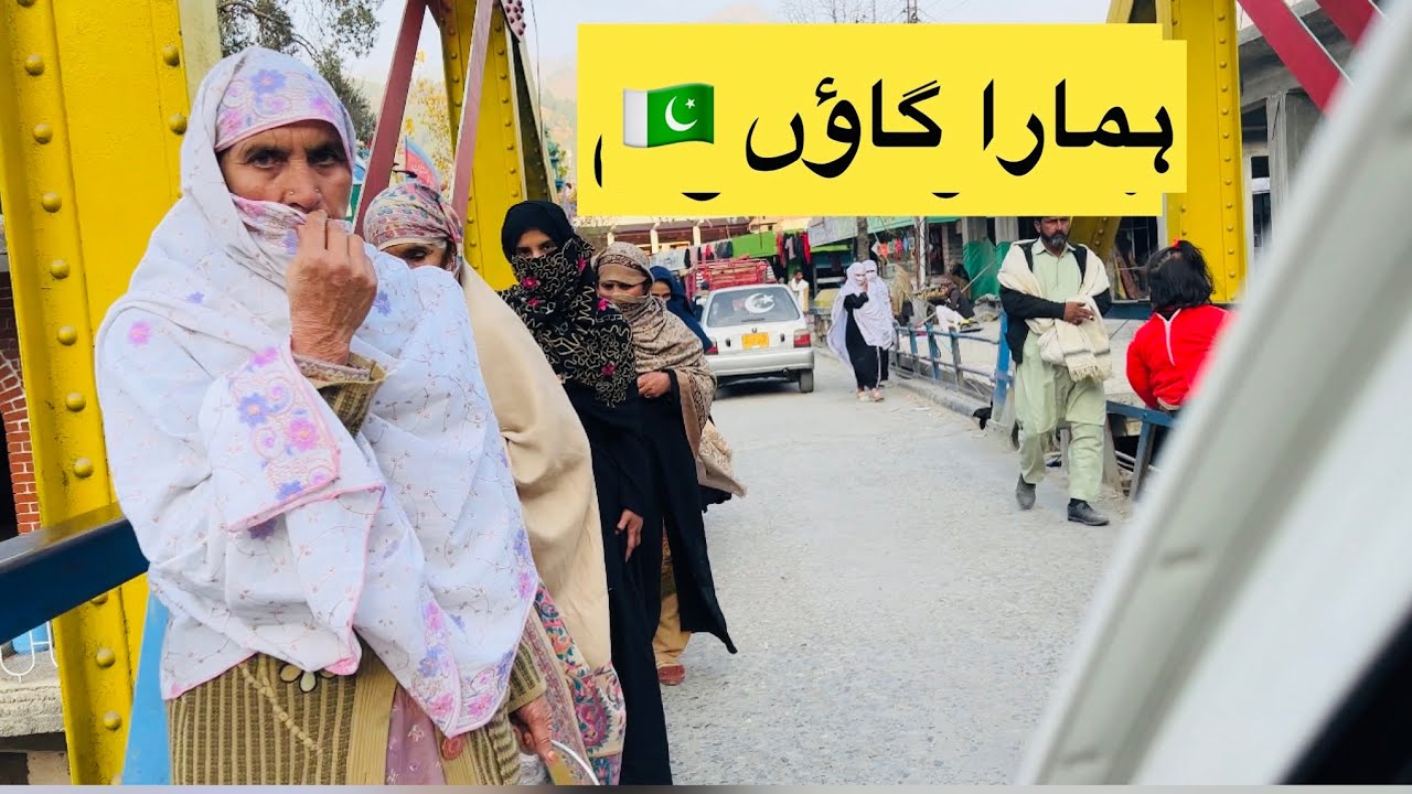 HAMARA GAON 🇵🇰 ہمارا گاؤں