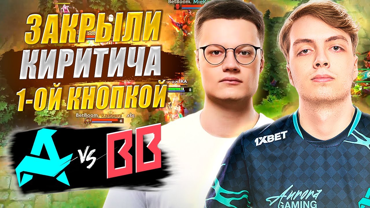 🔴СНГ ДЕРБИ В ПЕРВЫЙ ДЕНЬ ПЛЕЙ-ОФФ/BetBoom vs Aurora/FISSURE Universe:Ep8