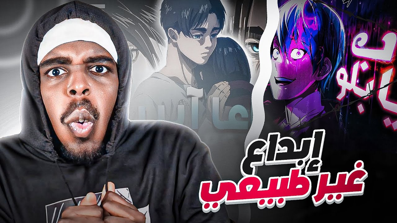 ردة فعلي على راب | وداعًا إيرين | ديابلو فولفير | 🔥🔥🔥🔥🔥
