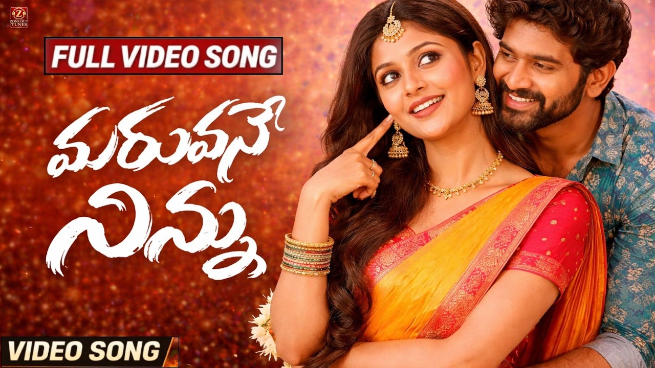 మరువనే నిన్ను  - Deep Romantic Telugu Melody | Official Music Video