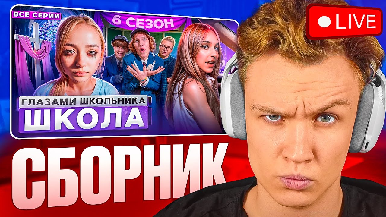 🍆СБОРНИК 6 СЕЗОНА | РЕАКЦИЯ CRUN4CH🎃