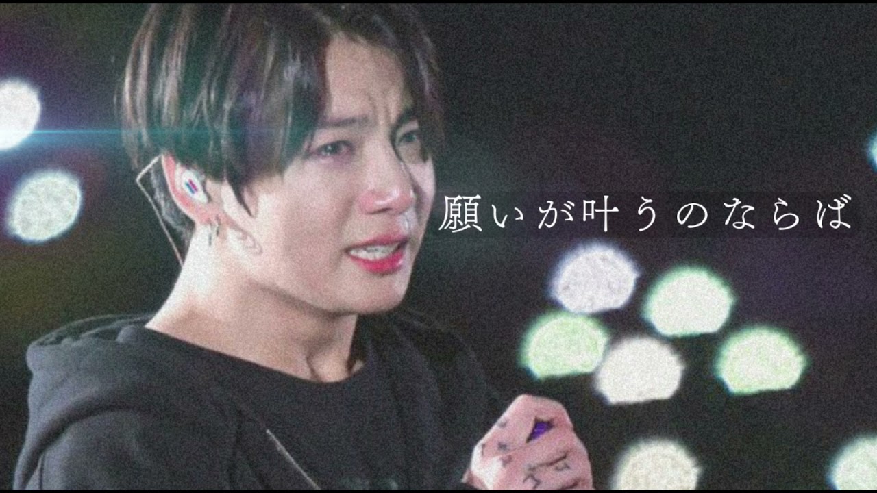 【願いが叶うのならば】bts妄想/jungkook
