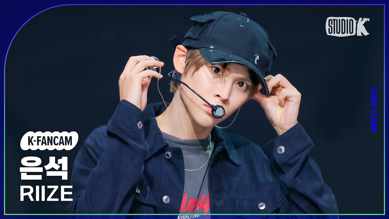[K-Fancam] 라이즈 은석 직캠 'Boom Boom Bass'(RIIZE EUNSEOK Fancam) @뮤직뱅크(Music Bank) 240628