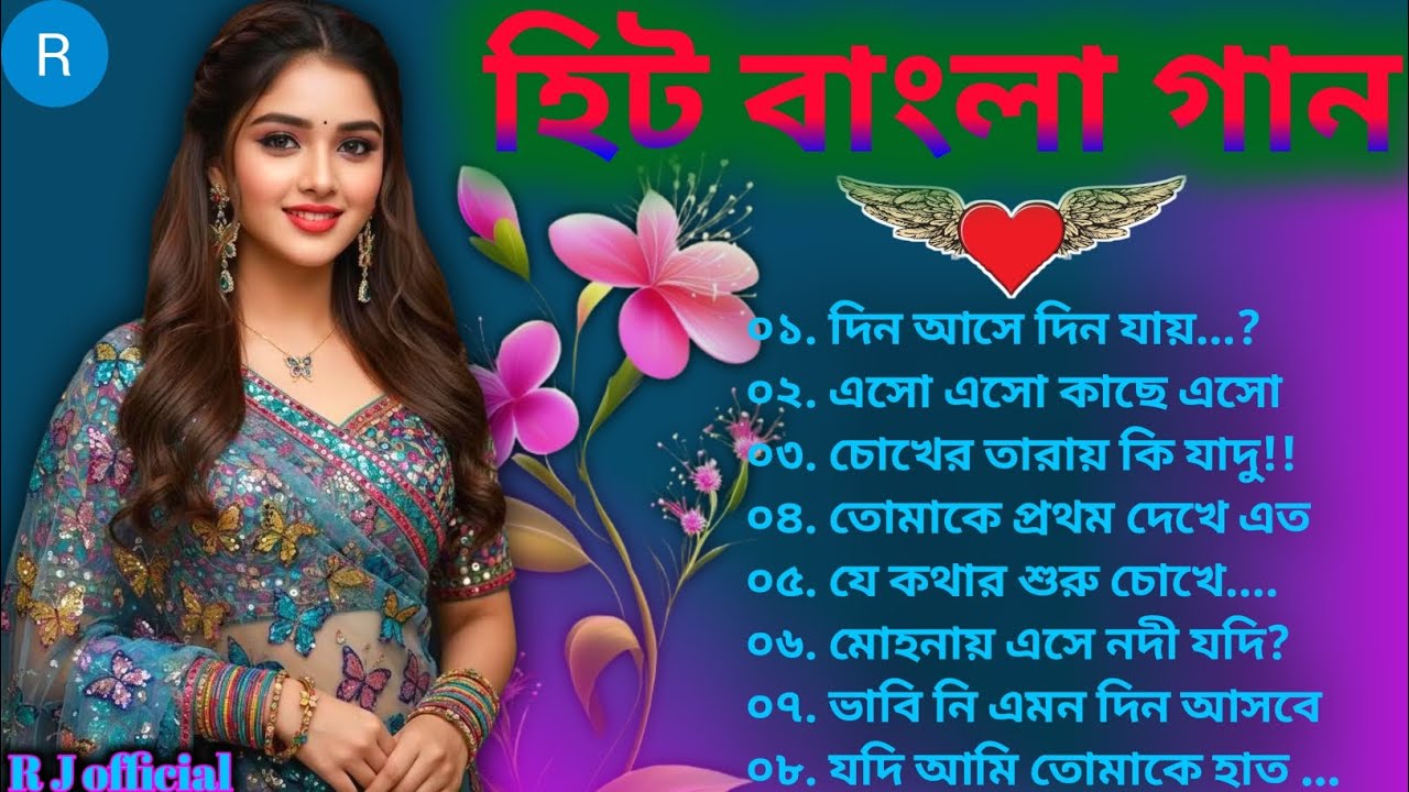 12 টি স্পেশাল কুমার শানু বাংলা গান 🌹 হিট বাংলা গান 🥀❣️ রোমান্টিক বাংলা গান 🌹❣️🥰🎸