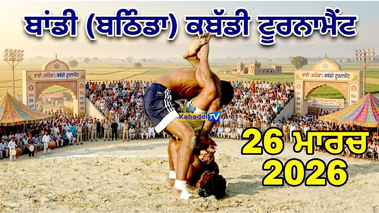 🔴 [LIVE] Bandi (Bathinda) Kabaddi Tournament 26 March 2026 - Kabaddi.Tv