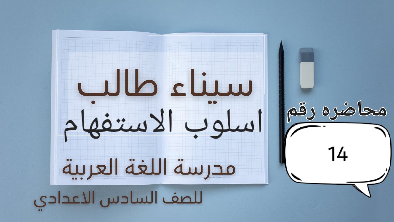 محاضرات الاستفهام (ملاحظات عن كم) 
