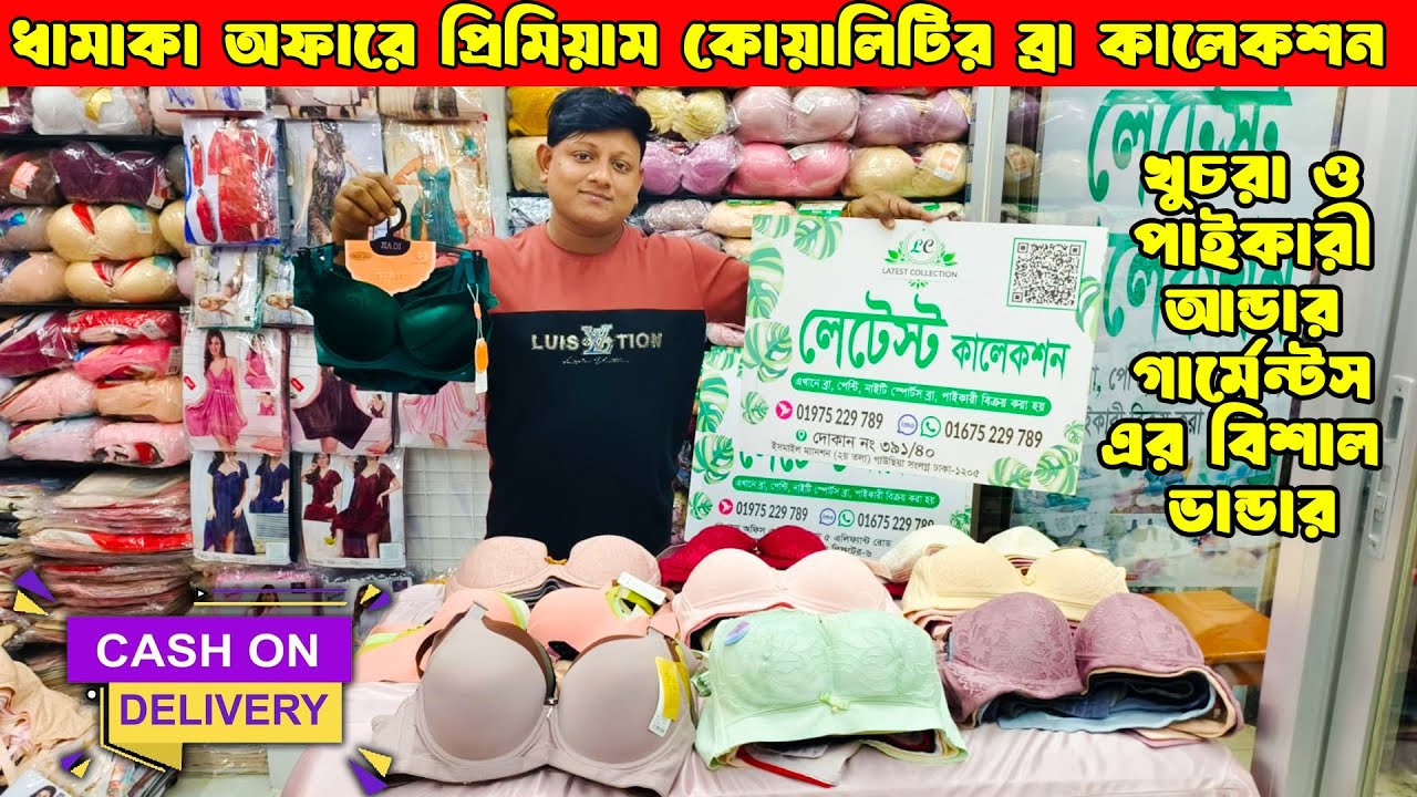 Bra price in Bangladesh  Sports magic price in BD 2026 | স্পোর্টস ব্রা কালেকশন |  Low price bra