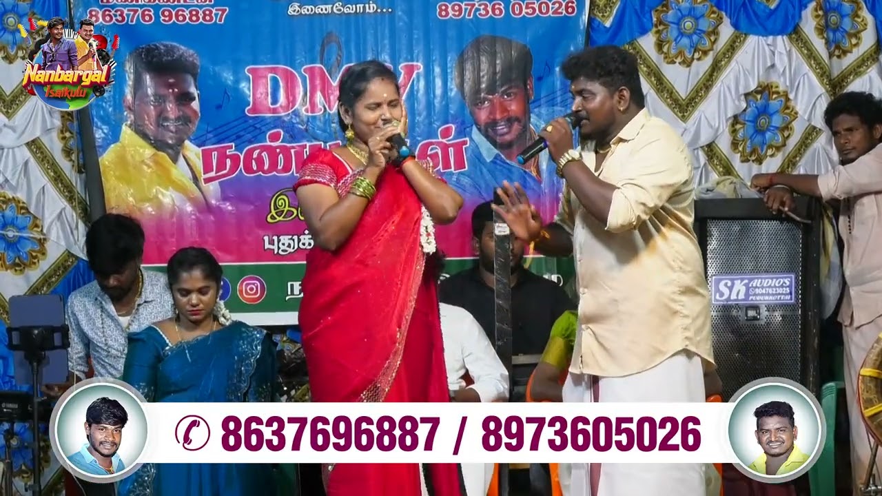 ஆலங்குடி போற புள்ள..DMV மணிகண்டன், தேன்மொழி _ நண்பர்கள் இசைக்குழு புதுக்கோட்டை 