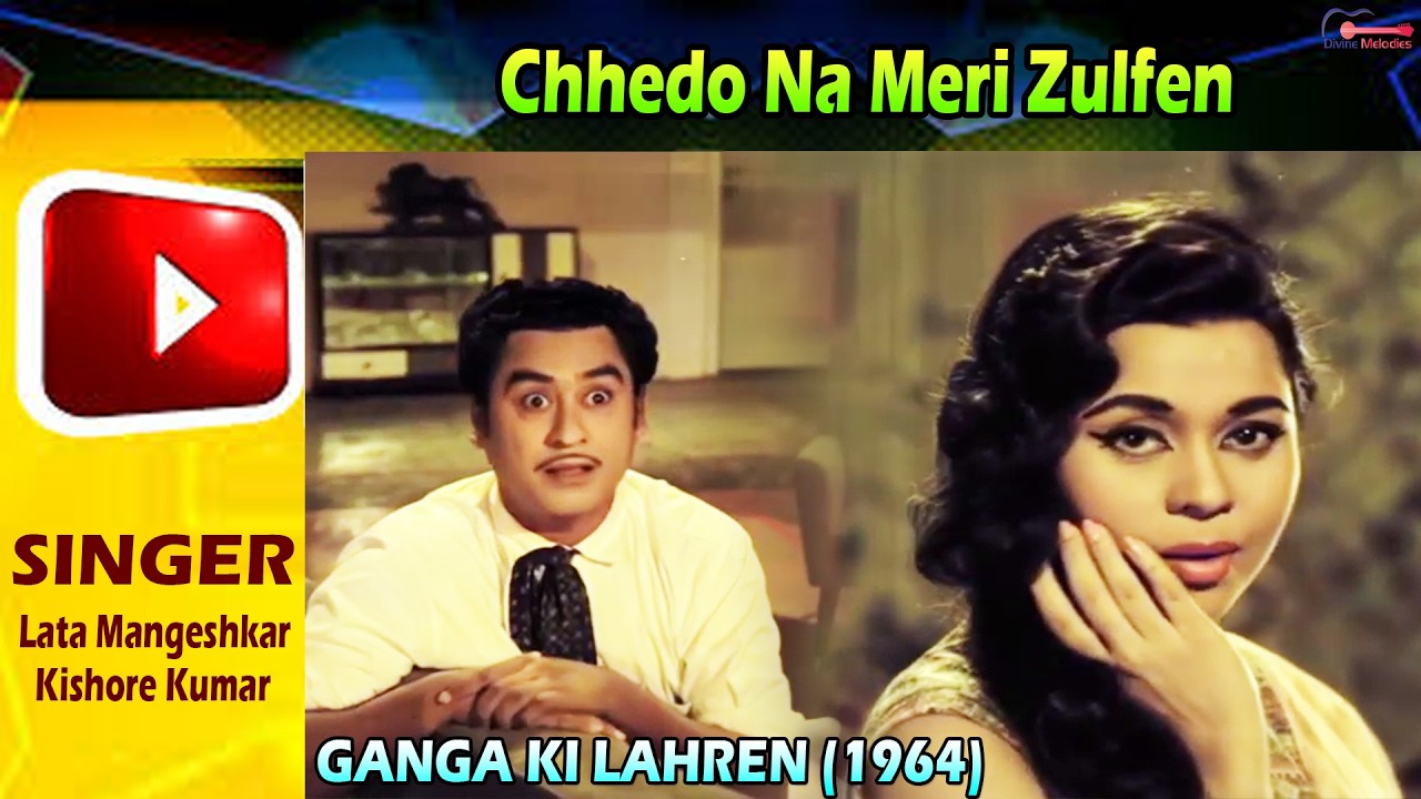 Chhedo Na Meri Zulfen - किशोरदा और लताजी का रोमांटिक गाना | Kumkum  Ganga Ki Lahren 1964 Film Song