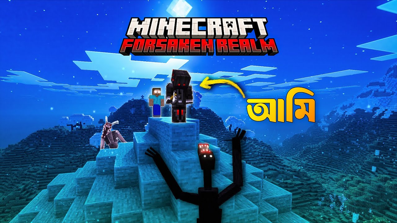 Herobrine আমার পিছনে পড়ে গেছে! 😨 | My Scary Minecraft World | Forsaken Realm EP.2