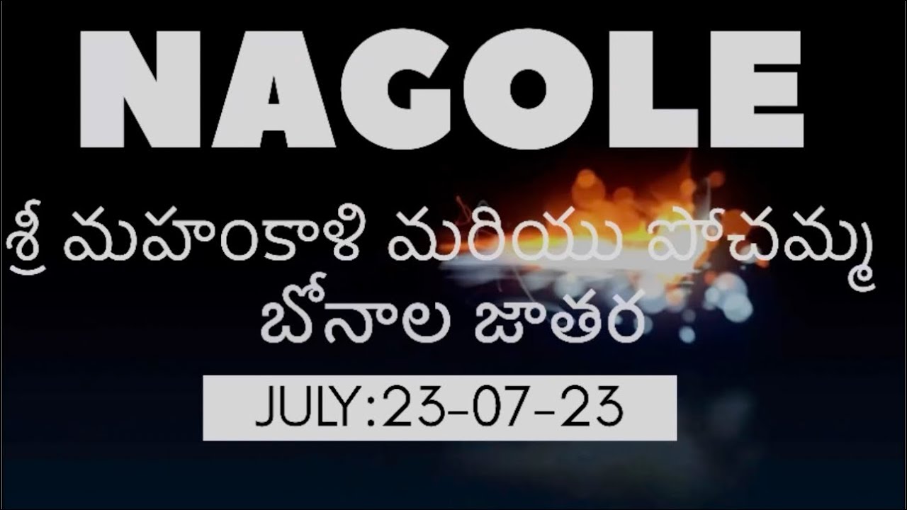 Sri Mahankali and Pochamma Bonala Jathara Nagole-2023 #nagole #telanganabonalu