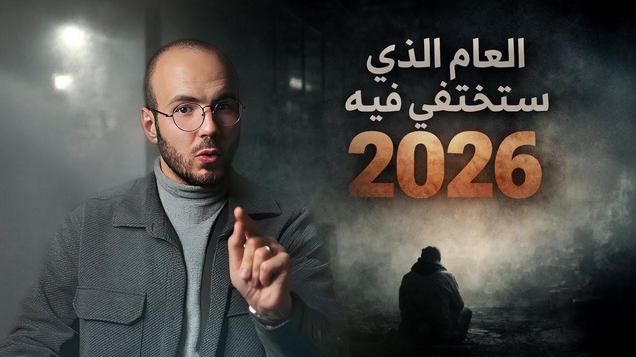 اختفي ورتب عقلك من جديد !