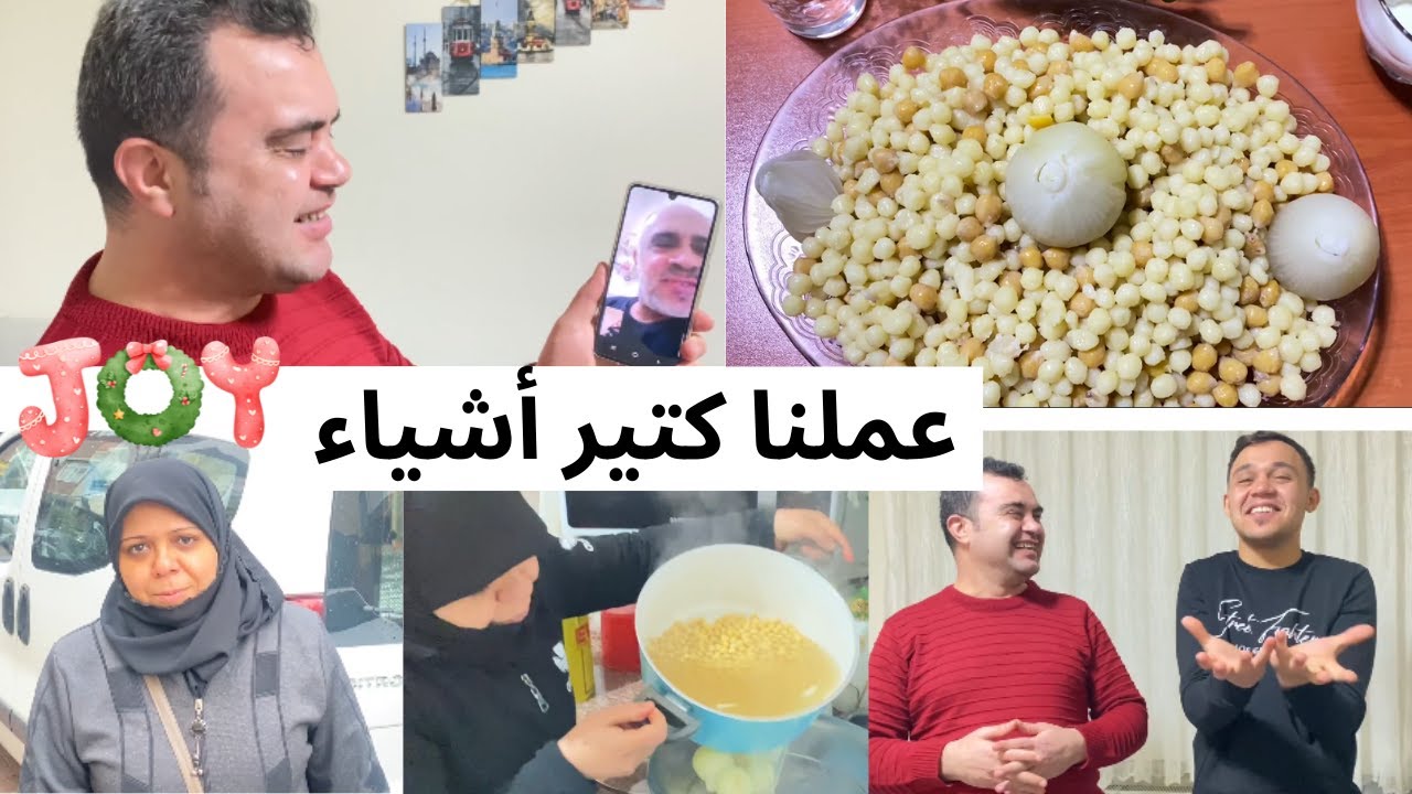 أخدنا قطورا عالدكتور و اشترينا الزينة للخطبة و امي عملت مغربية و تابعونا للأخير