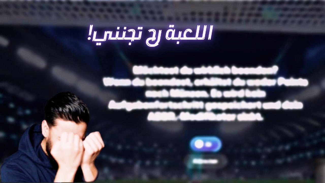 اللعبه شو بدها مني؟؟ سلسلة منتخب العرب (8)