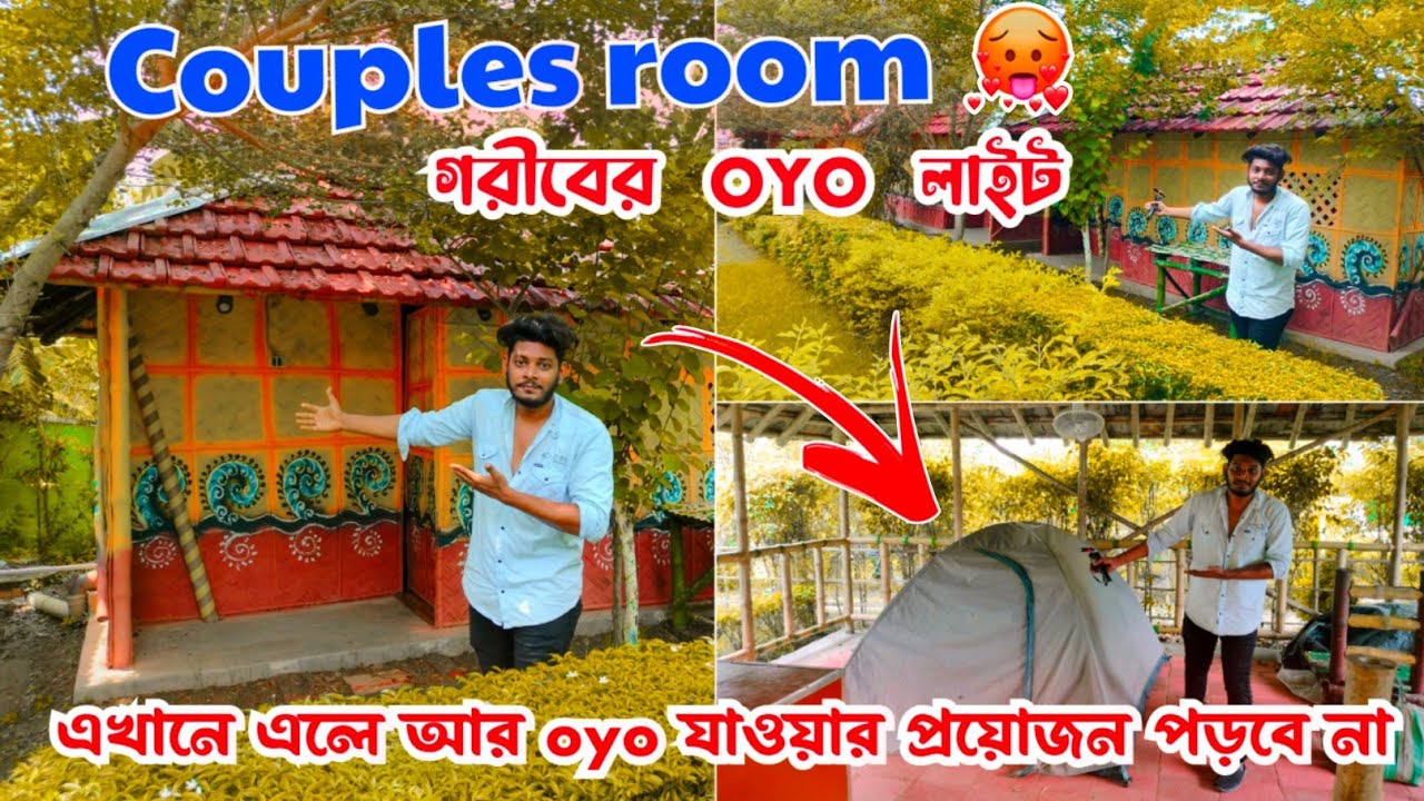 গরীবের OYO Lite 👩🏻‍❤️‍💋‍👨🏼 couples friendly Park with Room & Tent 🎪 Mallika bon eco village resort 🔥