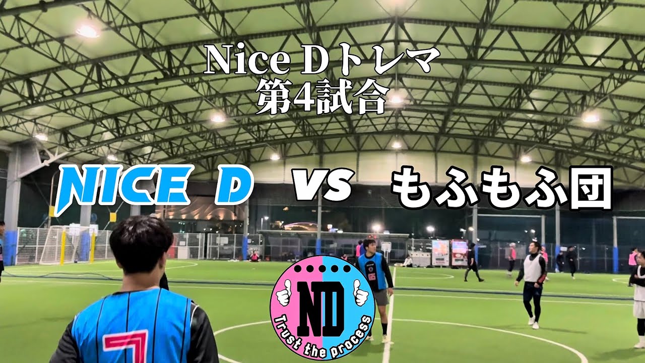 2026/1/25 Nice Dトレマ　4