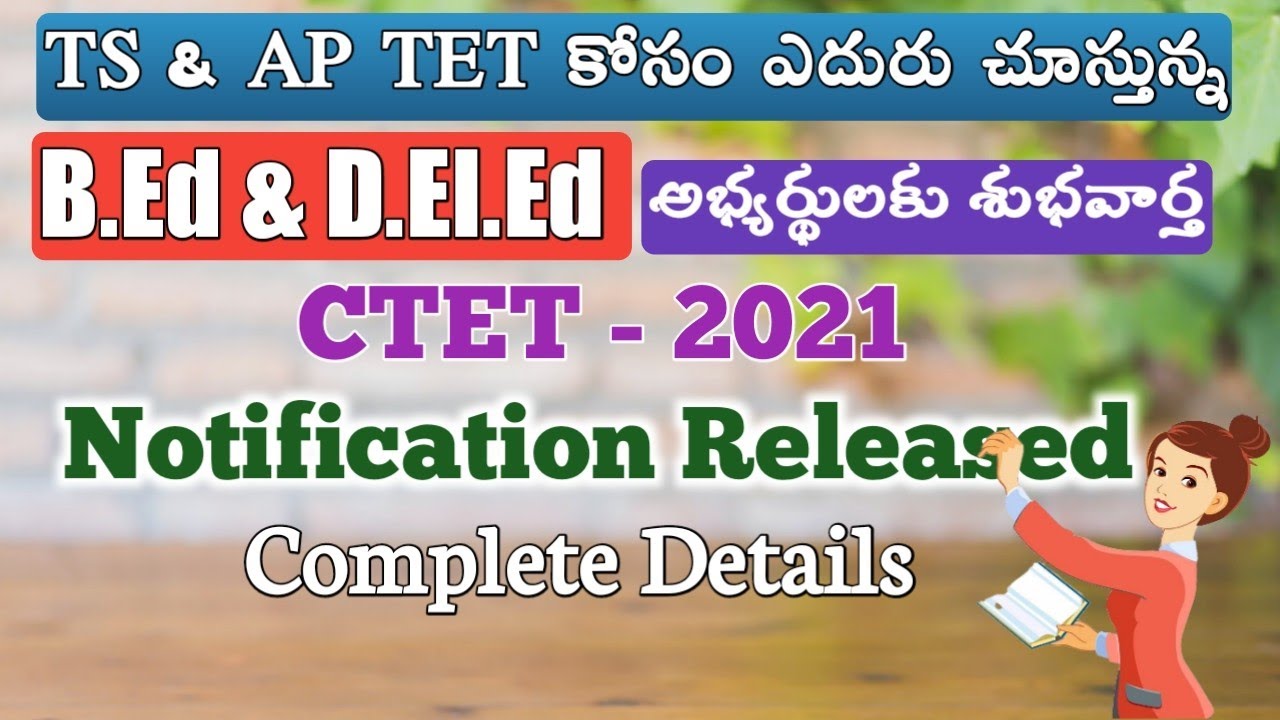 Good News | CTET Notification 2021 IN TELUGU | Eligibility, Syllabus, exam Pattern | AP & TS CTET