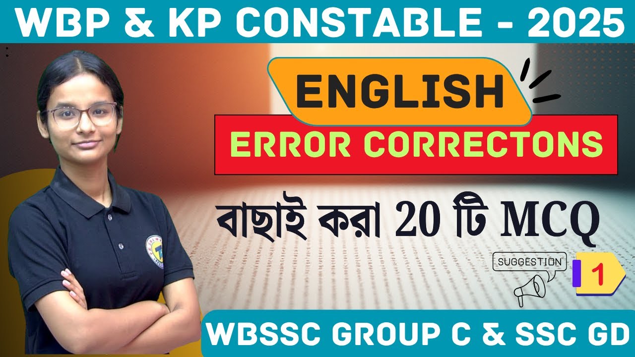 WBP/KP/WBSSC English: Error Correction সমাধান করুন মাত্র ৩০ সেকেন্ডে | Most Important Grammar Rules
