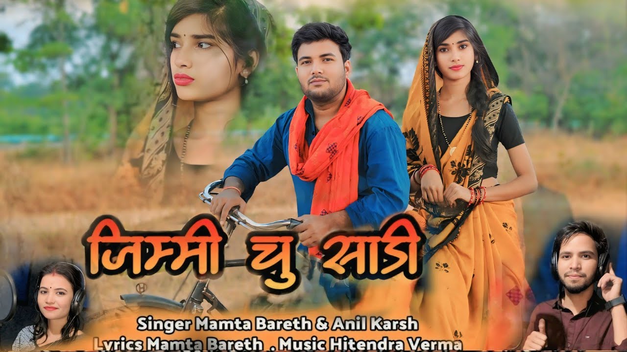 Jimmy Choo Saree | New CG Song  | 2025 New Song |Mamta Bareth | Anil Karsh | Sanjana | Shekhar Karsh