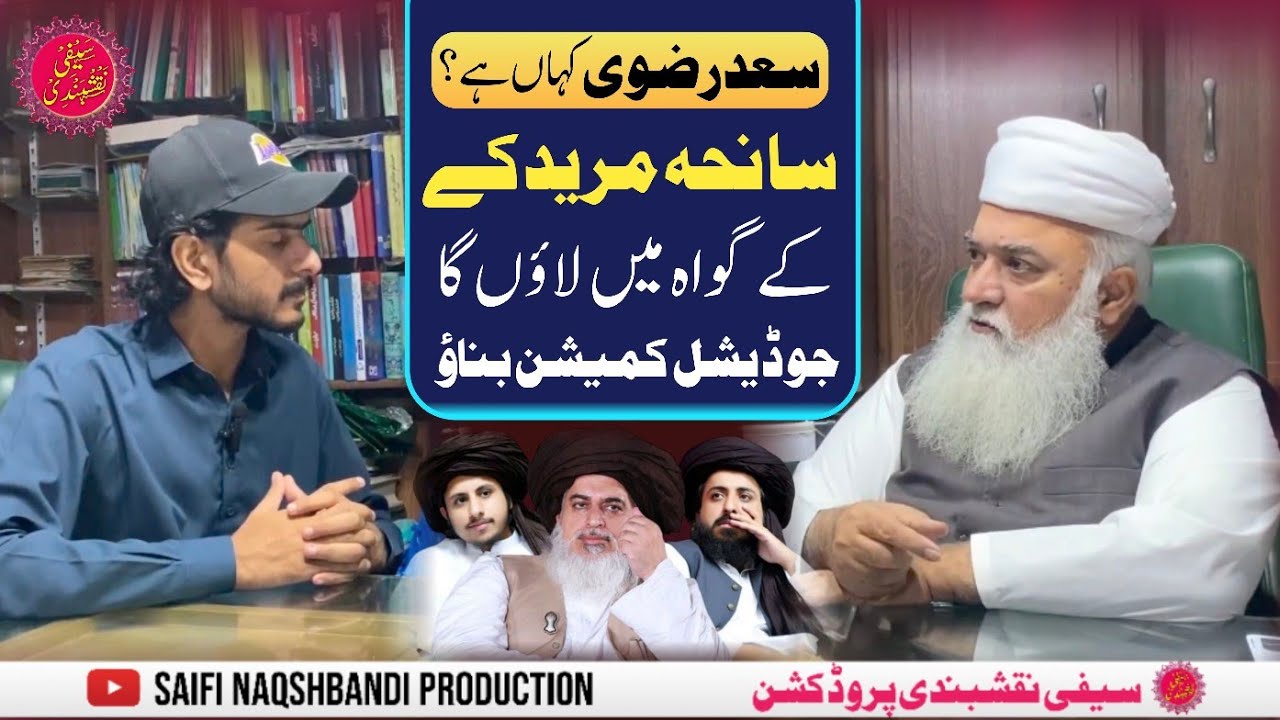 Saad Rizvi Kahan Hai | Muridke Operation | Tlp Update | Labbaik Ya Aqsa March | Jalil Sharqpuri 