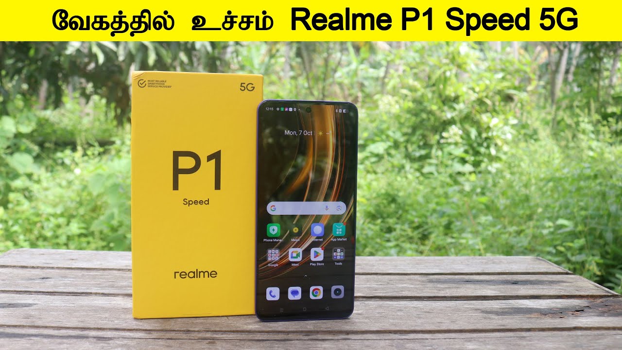 கட்டுப்படுத்த முடியாத வேகம் Realme P1 Speed 5G Unboxing and Quick Preview