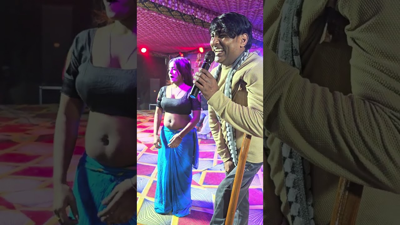 सुपरहिट डांस आर्केस्ट्रा वीडियो न्यू संगीत लंगड़ा गदर पार्टी कॉमेडी पायल डांसर 2025 न्यू धमाकेदार