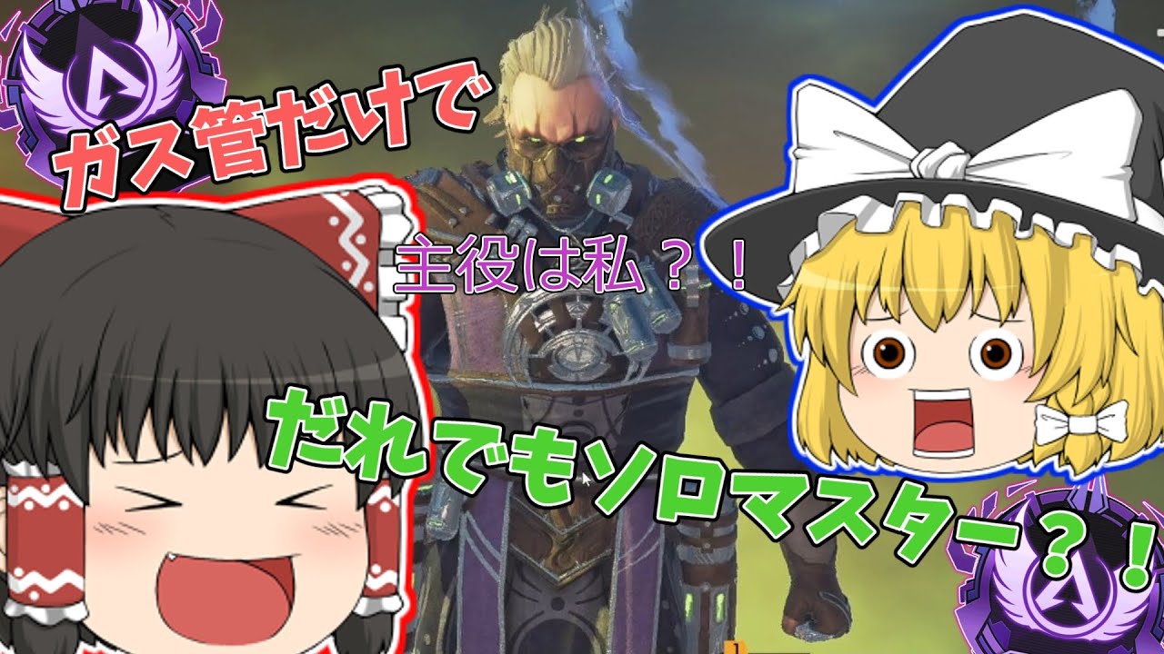 誰でもソロマス行けちゃう？！エイムなんて必要なし！
