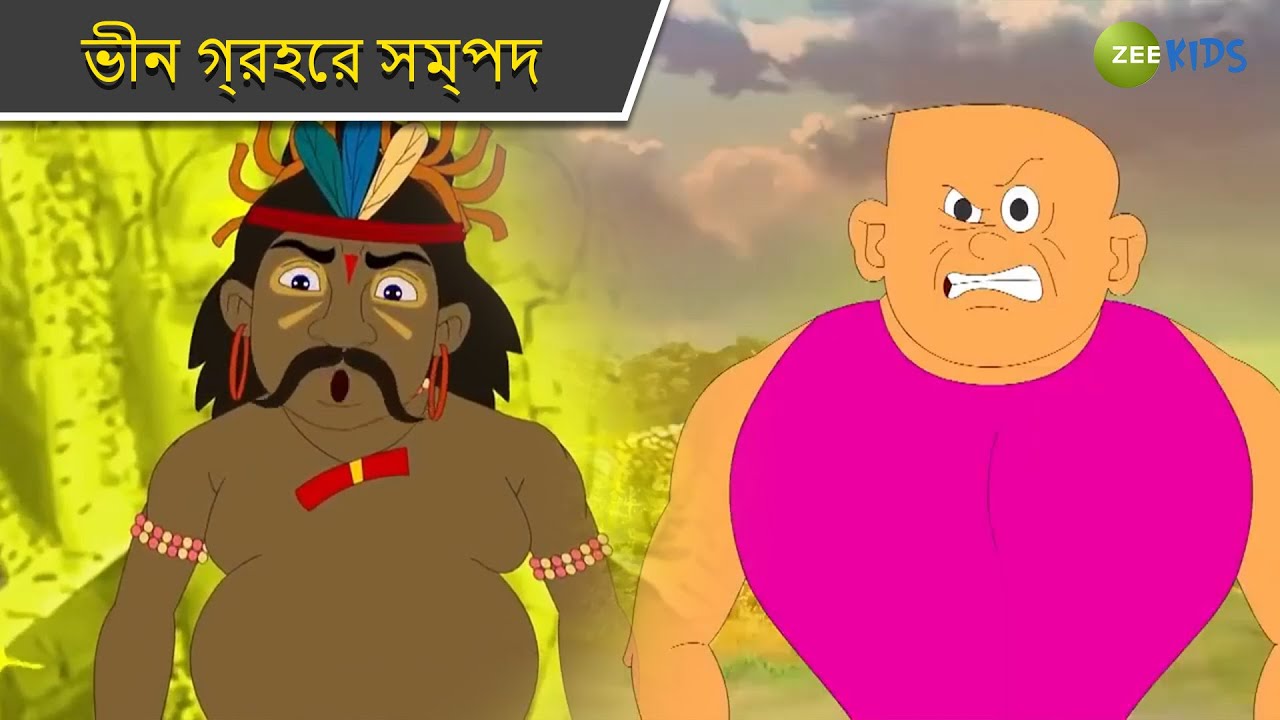 ভীন গ্রহের সম্পদ | Bantul The Great | Bangla Cartoon | Superhero Story | Detective Cartoon |KidZ