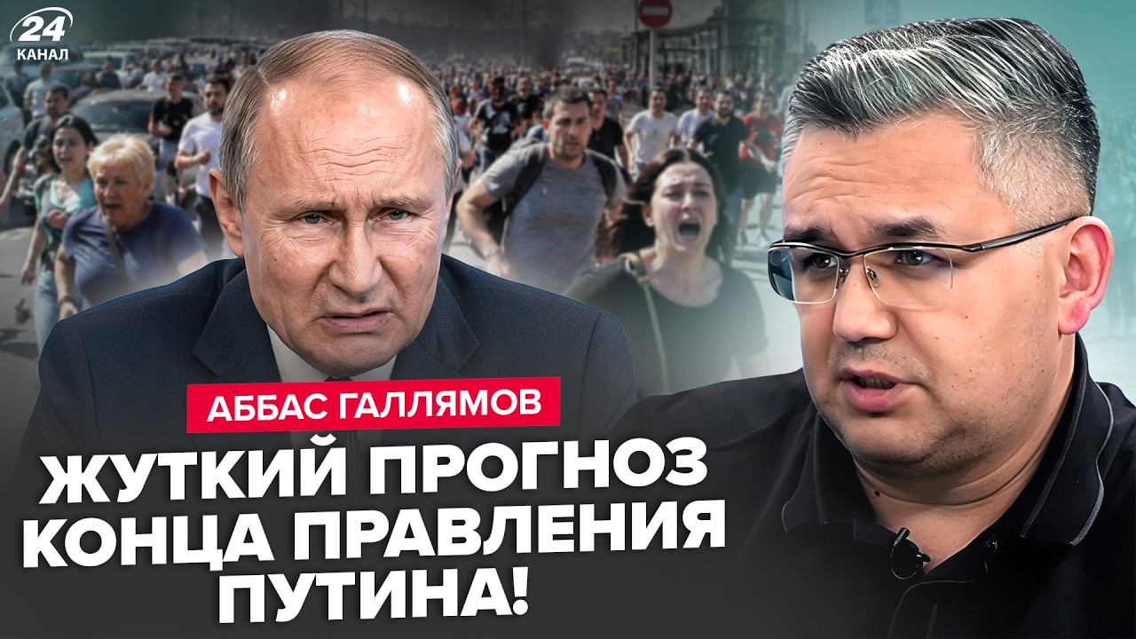 ⚡ГАЛЛЯМОВ: Путин УЧУЯЛ СКОРЫЙ КОНЕЦ. Не поверите, что ЖД&Euml;Т РОССИЯН уже скоро. В Кремле КИПИШ