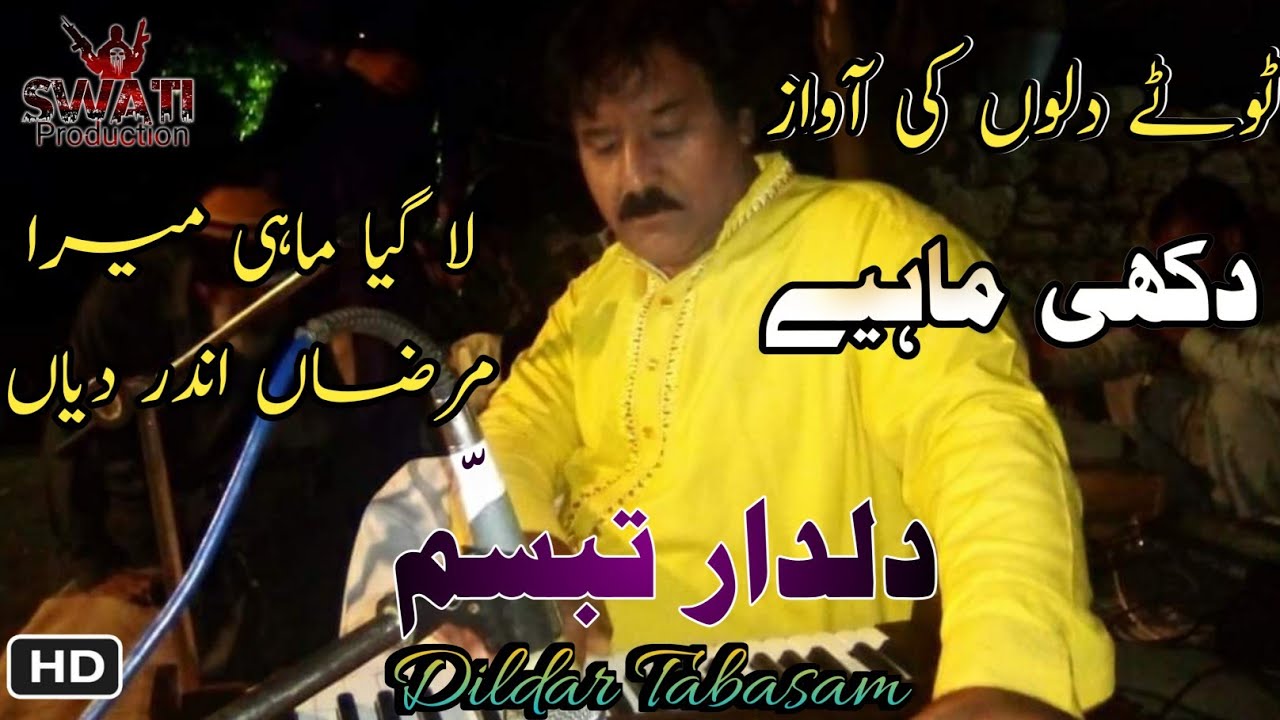 Taky Vich Cheran | Hindko Dukhi  Mahye | Dildar tabassum new song