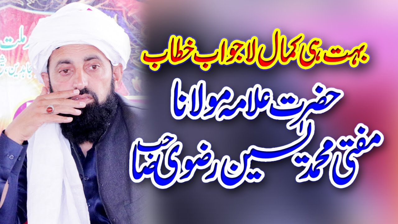 Allama Molana Muhammad Mufti Yaseen Razvi Shab