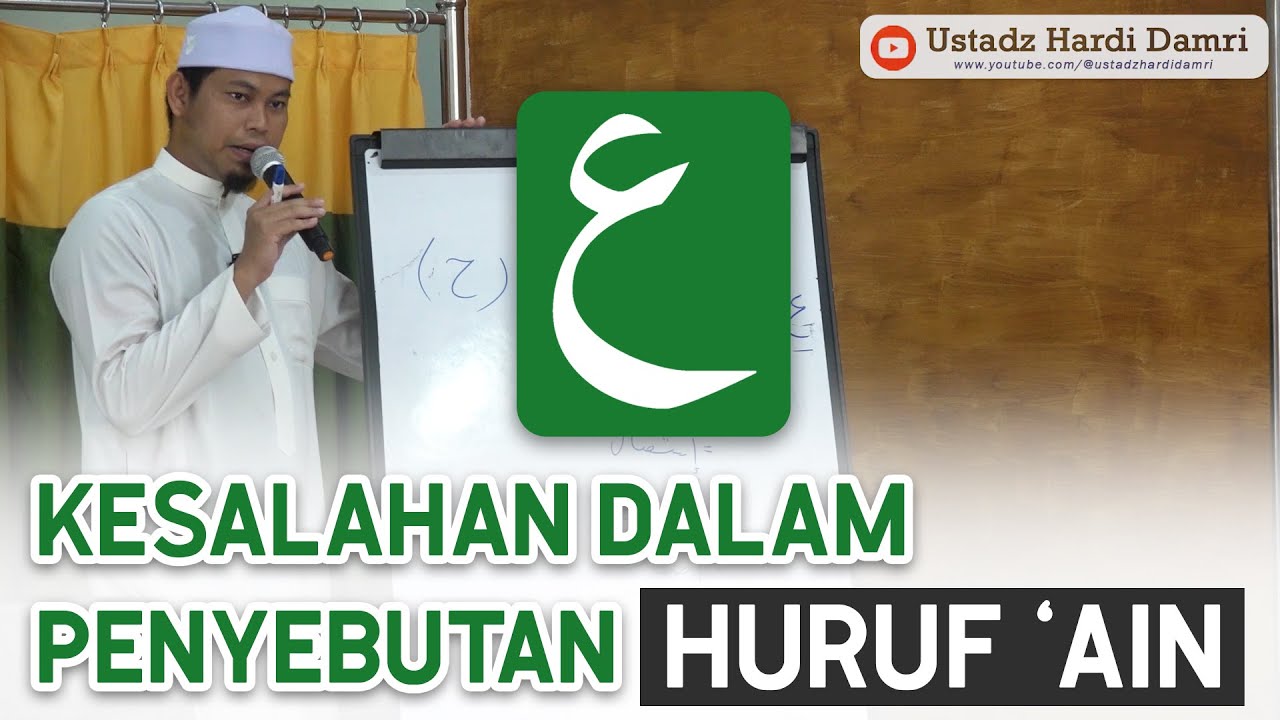 MENGENAL HURUF 'AIN (ﻉ) BESERTA SIFAT DAN MAKHRAJNYA (Ustadz Hardi Damri, Lc)