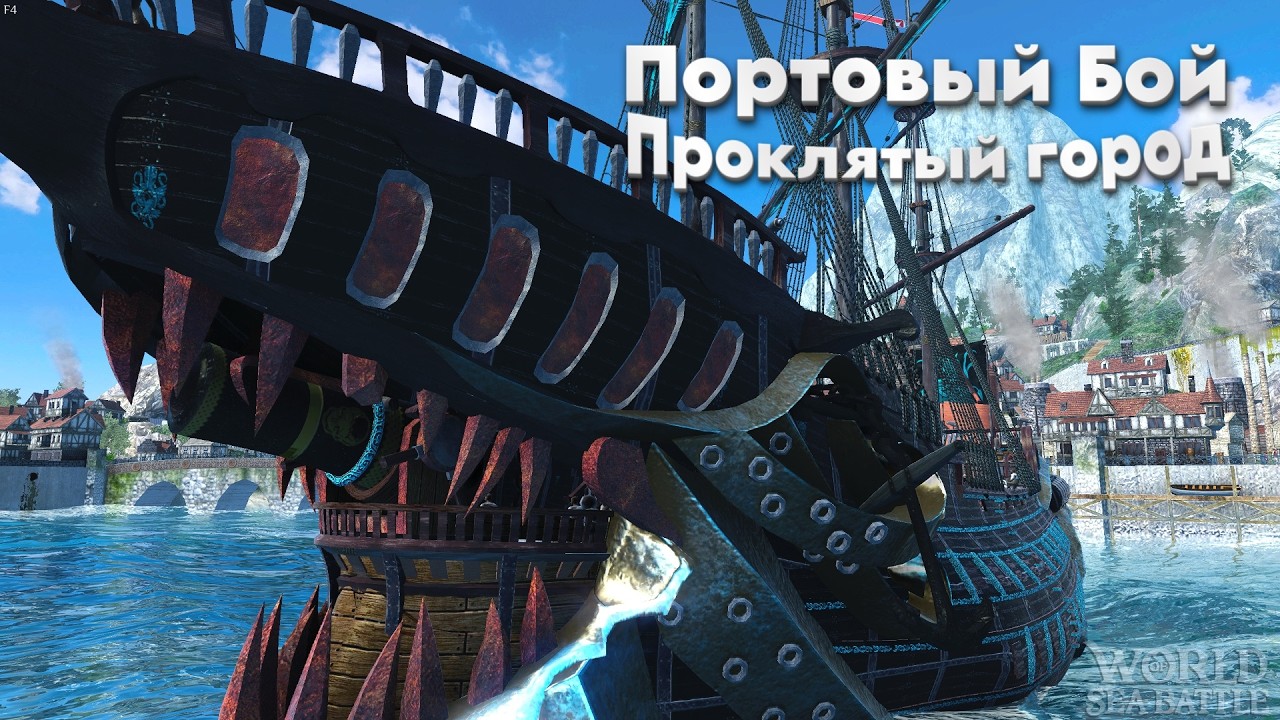 World of Sea Battle  76