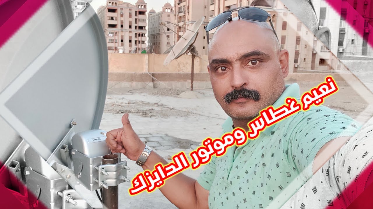شرح سهل لتركيب موتور الدايزك باسهل الطرق