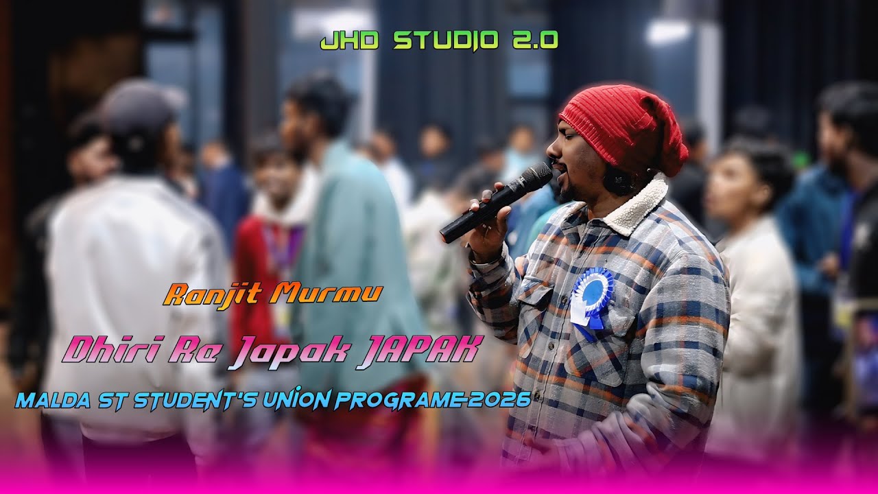 Malda St Student's Union Programe 2026 || Ranjit Murmu || New Santali  Orchestra Video 2026