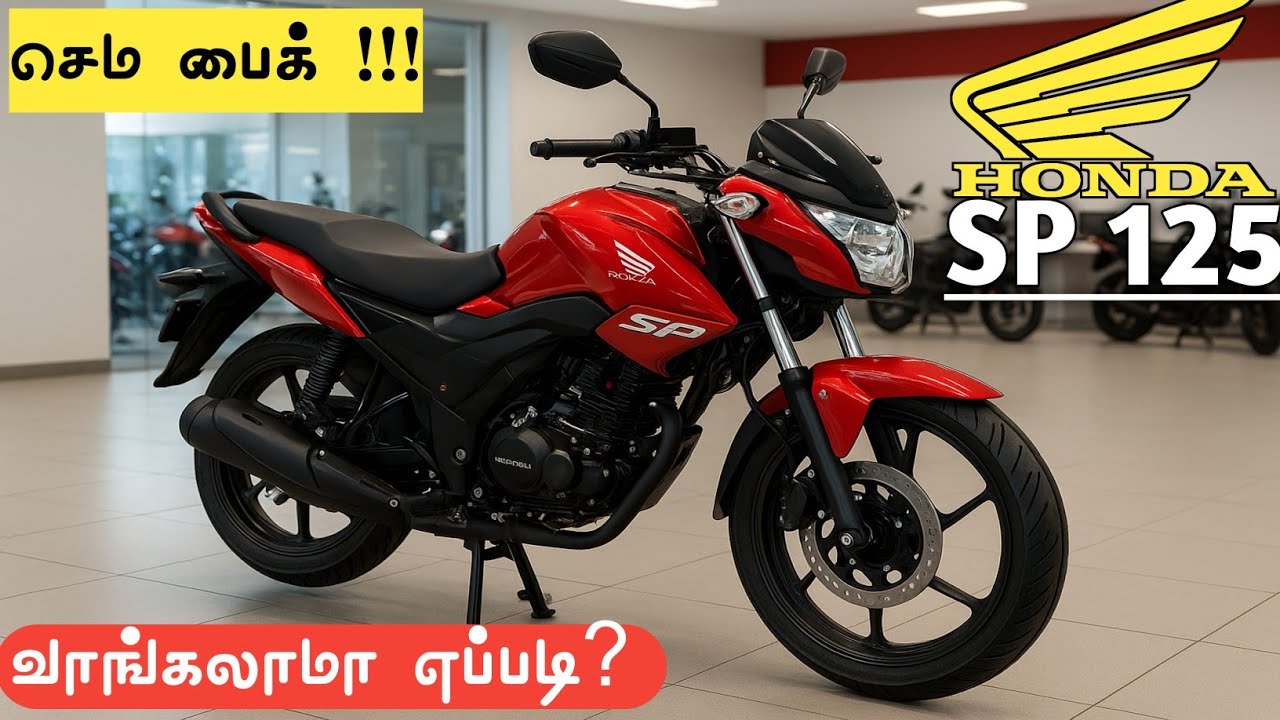 New Honda SP 125 2025 model review in tamil| 2025 honda sp 125 tamil review