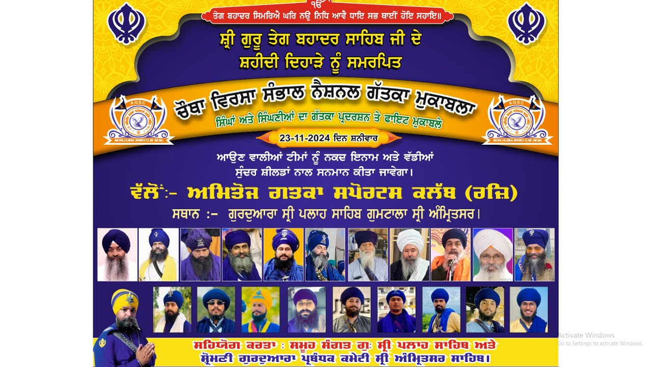 🔴[LIVE] Khairabad (Amritsar) 4th Gatka Cup 23 Nov 2024