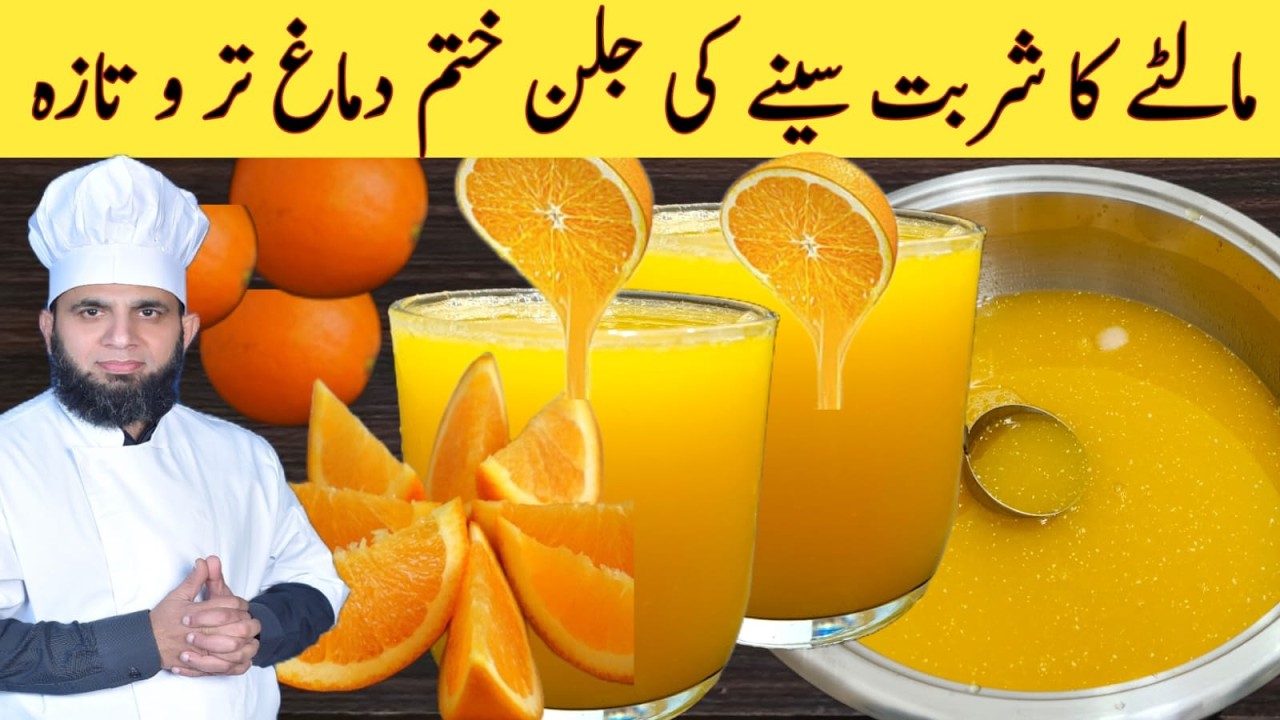 Orange Juice Recipe | Fresh Orange Sharbat Recipe | Orange squash Recipe |Ramzan Special recipe