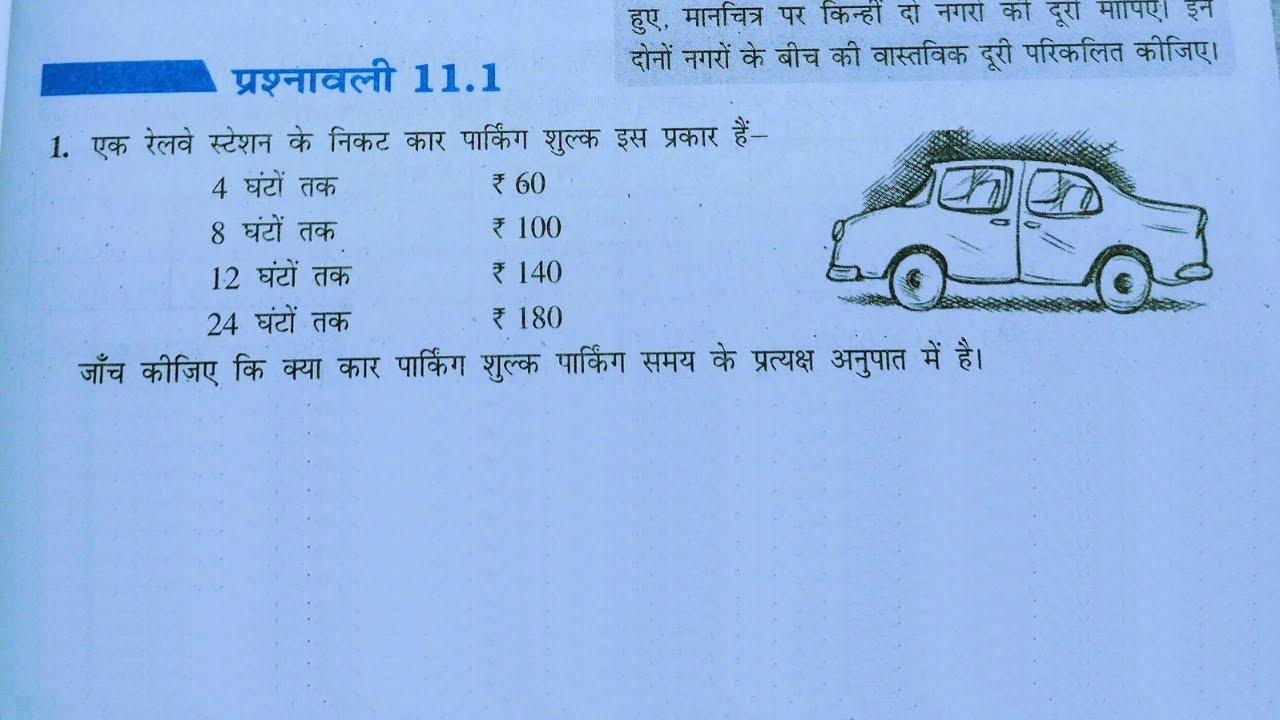 Class 8th maths l prashnavali 11.1 l Chapter 11 l Ncert l Solution l Hindi medium सीधा और प्रतिलोम