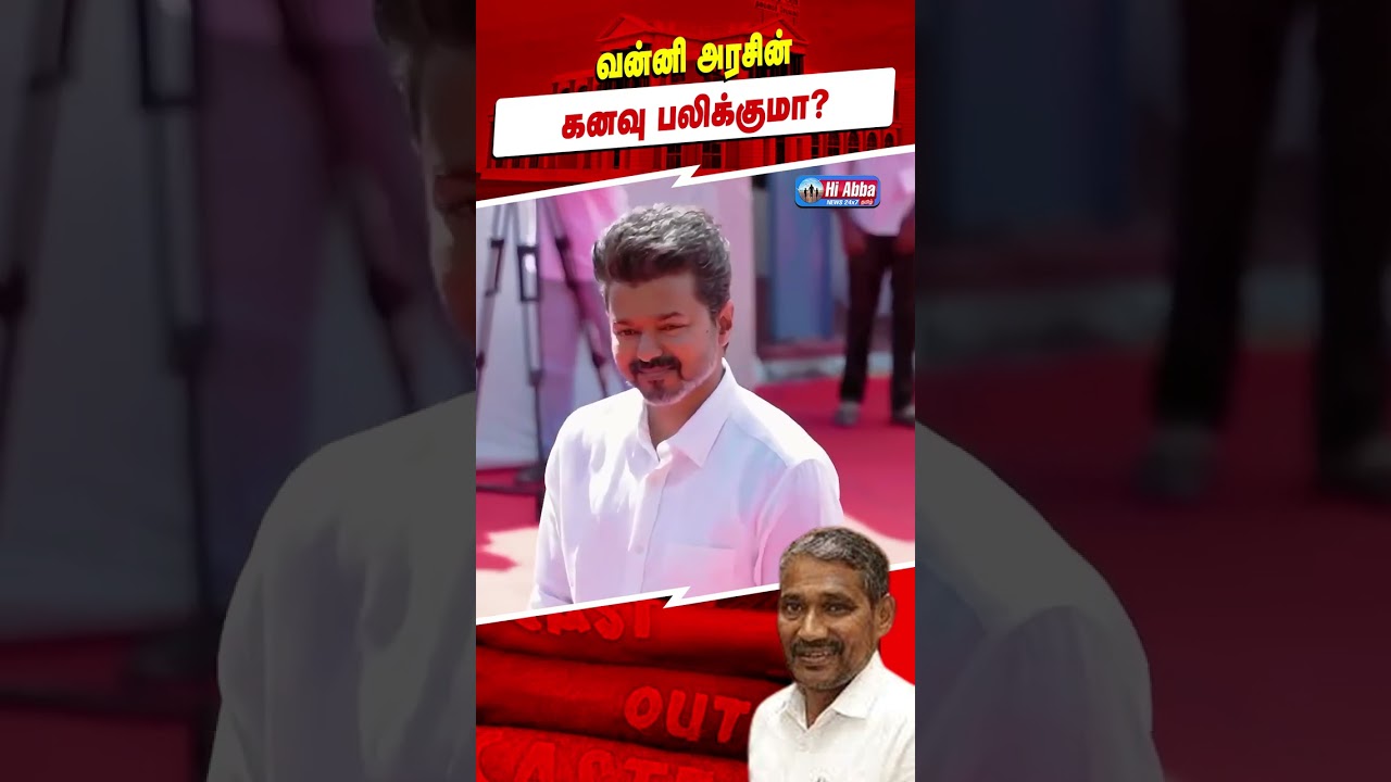ஆணவக் கொலைகளுக்கு எதிரான சட்டம்! | HiAbbaTv