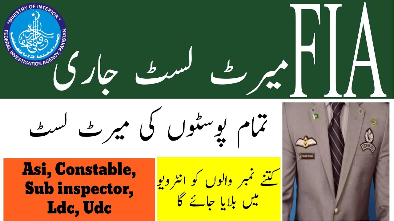 Fia written test merit list 2021-22|| Fia Constable/ASI merit list 2021|| Fia merit list 2022||