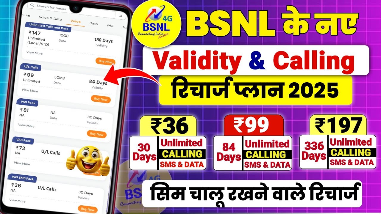 Bsnl Latest Validity Plans | Bsnl New Validity Recharge Plans | Bsnl New Plans | Bsnl Calling Plans