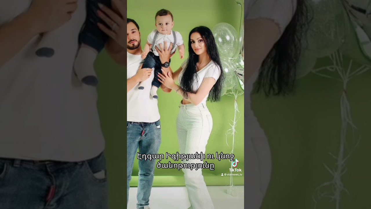 Էդգար Իգիթյանի ու կնոջ ծանոթությունը