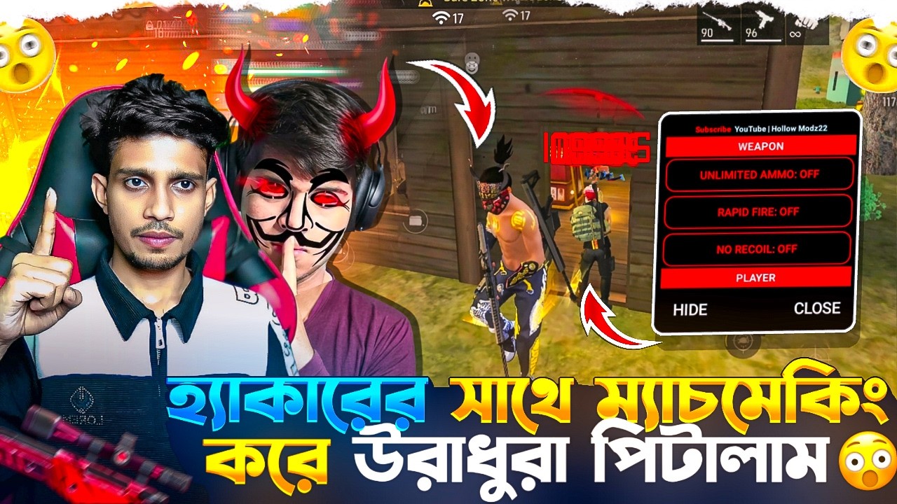 লাইভে থাকা অবস্থায় PANEL USER এর সাথে ম্যাচমেকিং করে 😱 PANEL USER কে হ্যাকার LEVEL এর পিটানি দিলাম 😨